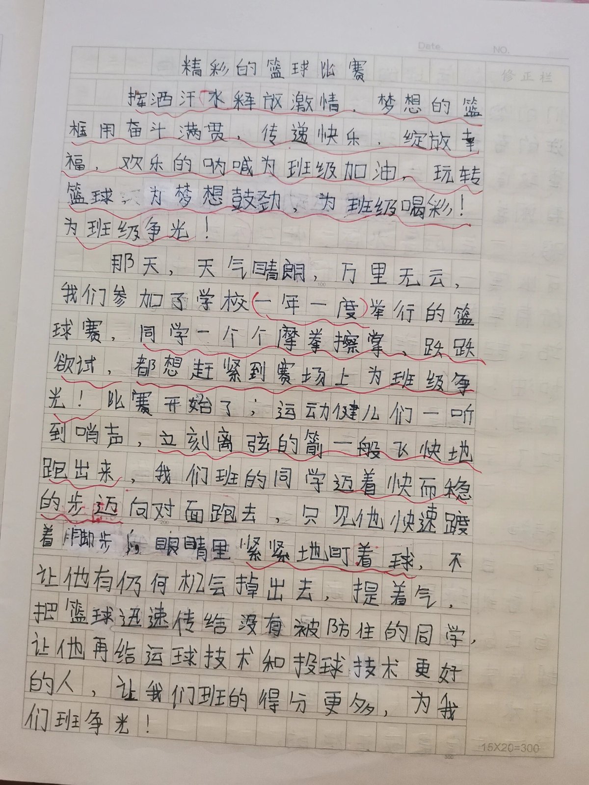 篮球一周训练计划方案表格_2